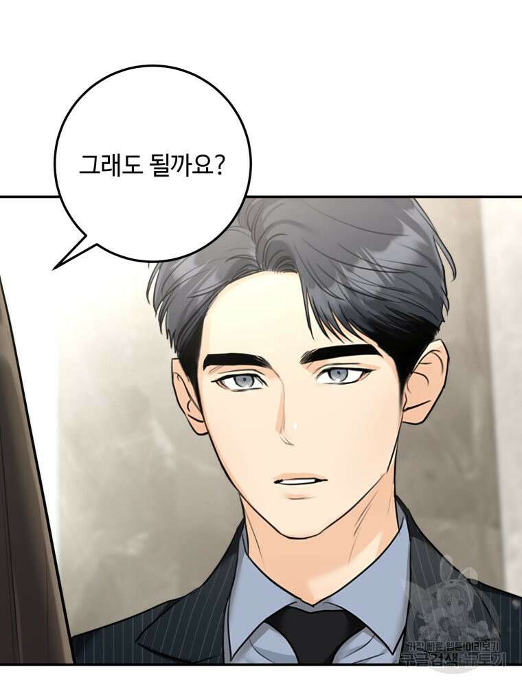 결혼 사정 3화 30