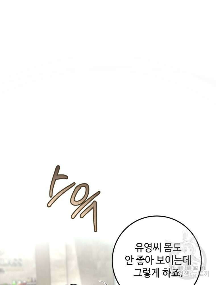 결혼 사정 3화 31
