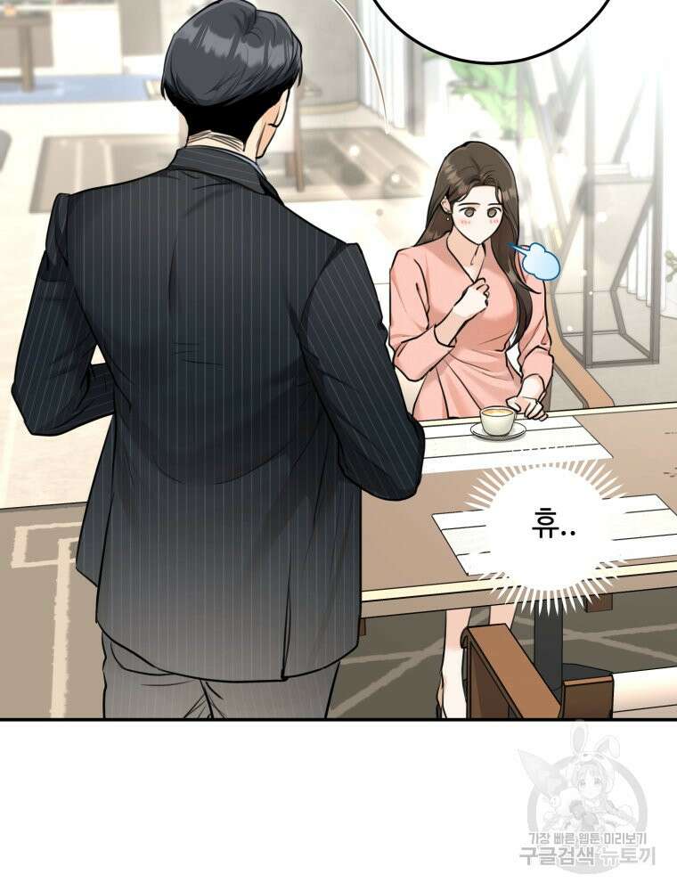 결혼 사정 3화 32