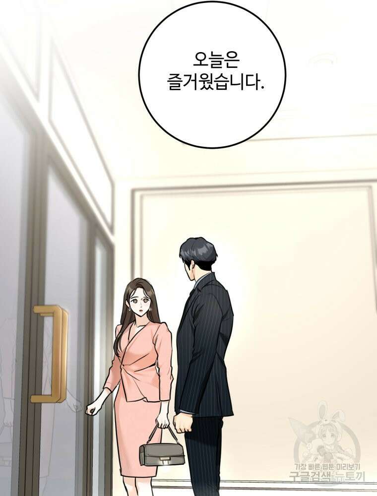 결혼 사정 3화 35