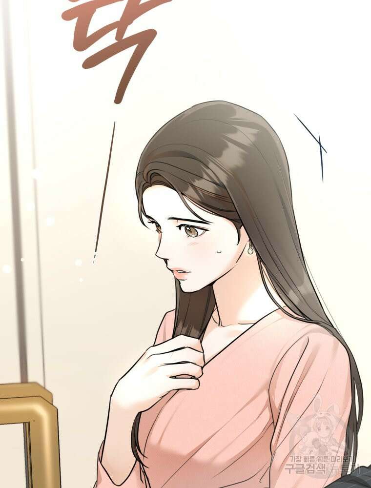 결혼 사정 3화 38