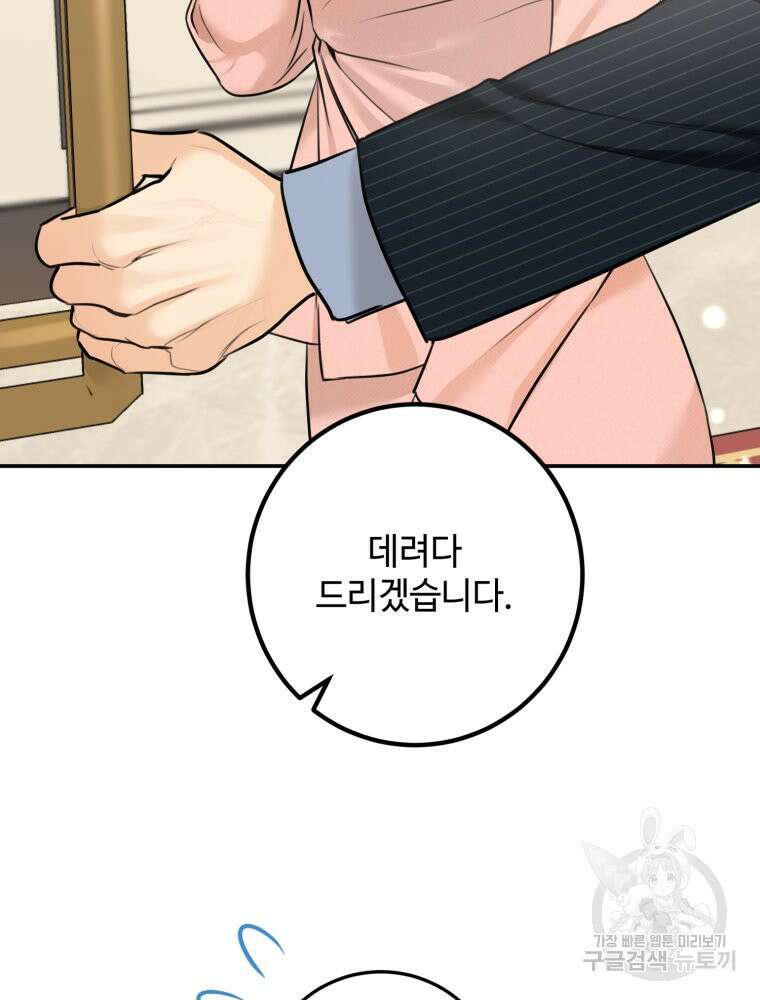 결혼 사정 3화 39