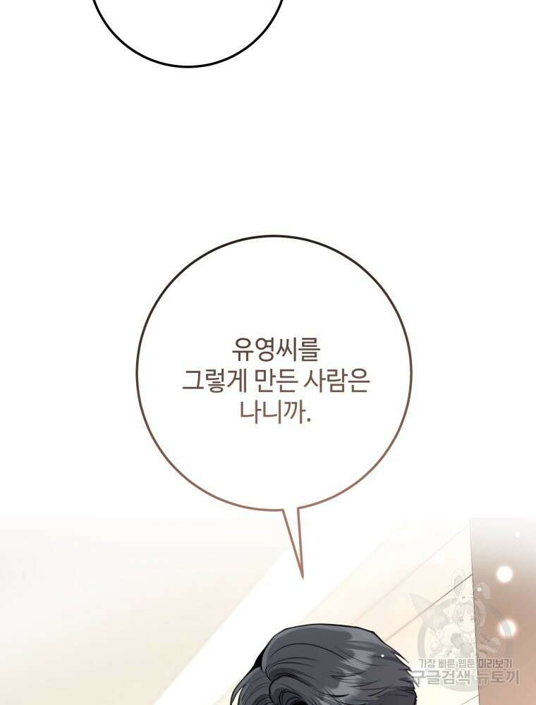 결혼 사정 3화 41