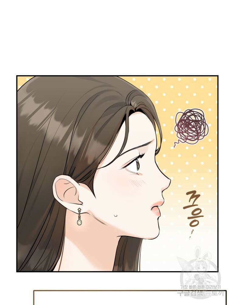 결혼 사정 3화 43