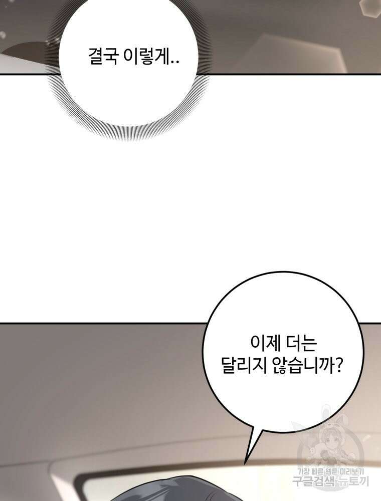 결혼 사정 3화 47