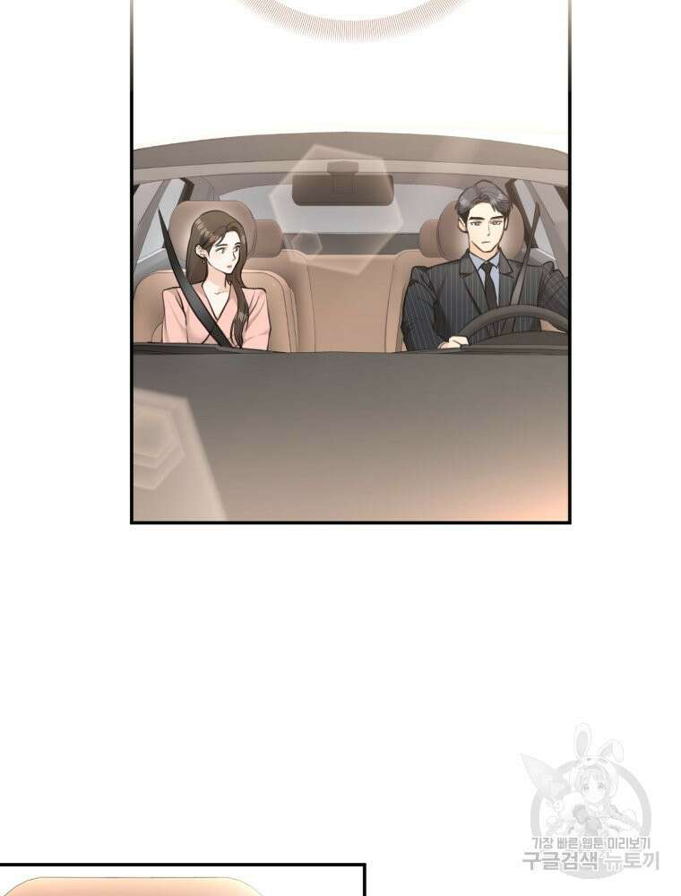 결혼 사정 3화 51