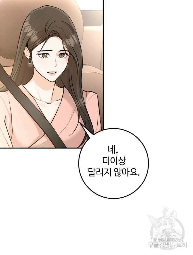 결혼 사정 3화 52