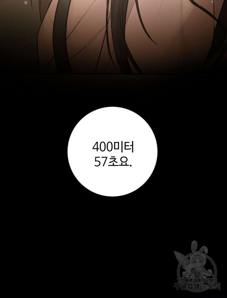 결혼 사정 3화 56
