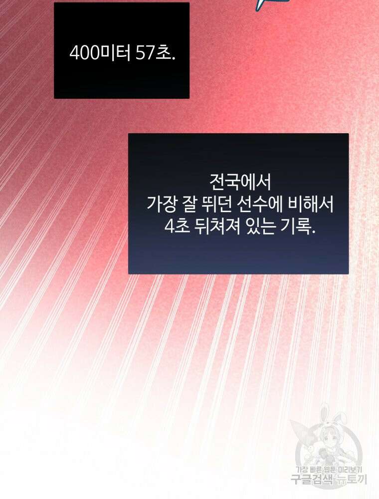 결혼 사정 3화 59