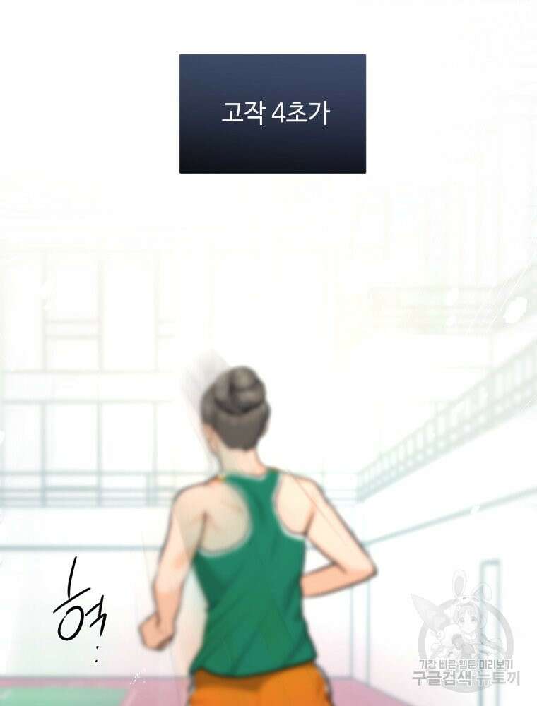 결혼 사정 3화 60