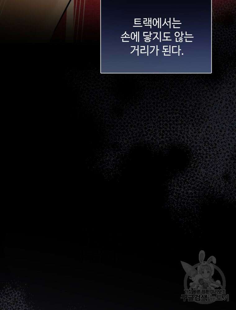 결혼 사정 3화 62