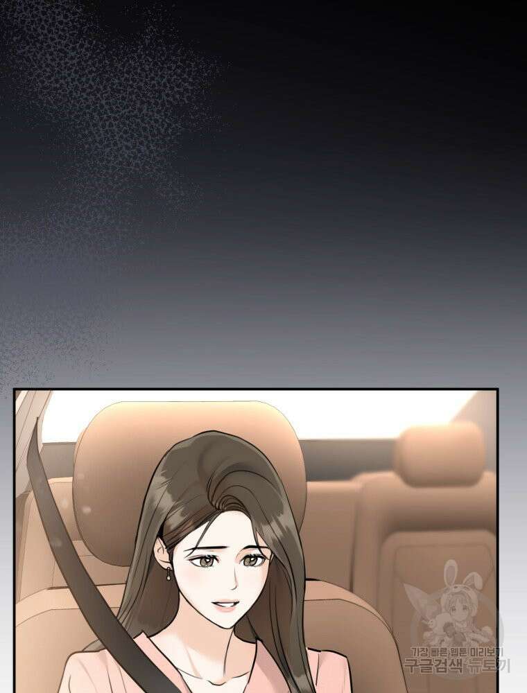 결혼 사정 3화 63
