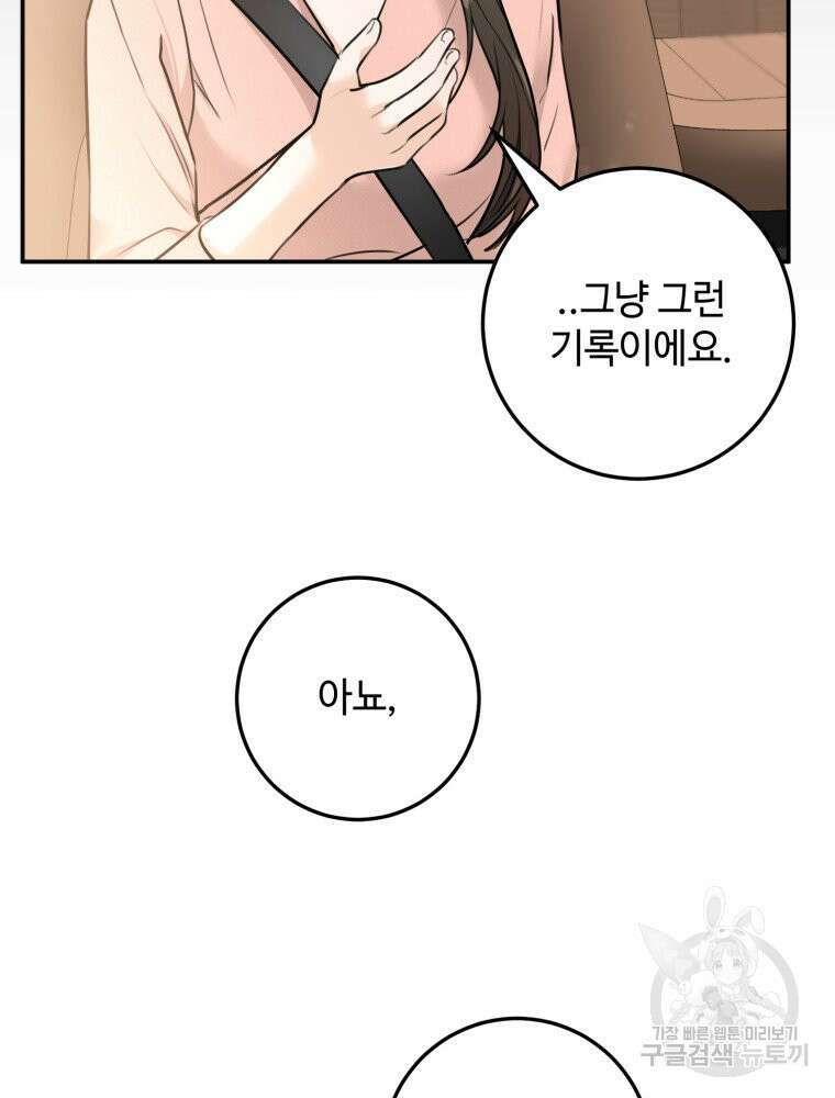 결혼 사정 3화 64