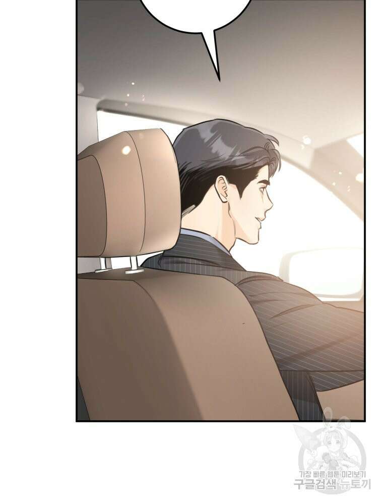 결혼 사정 3화 73