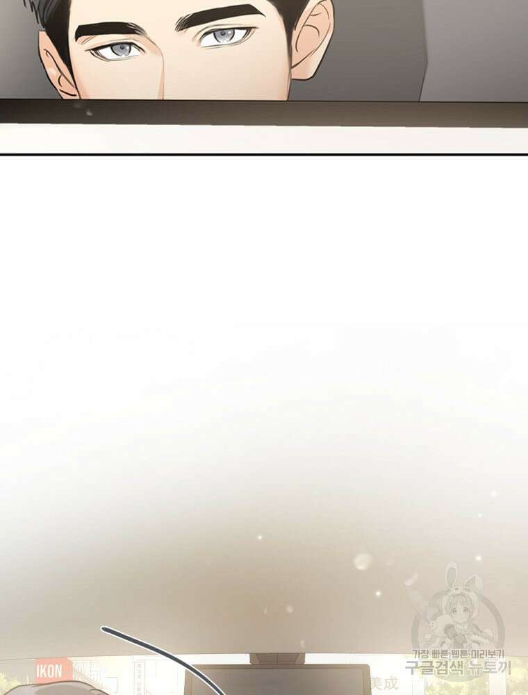 결혼 사정 3화 75