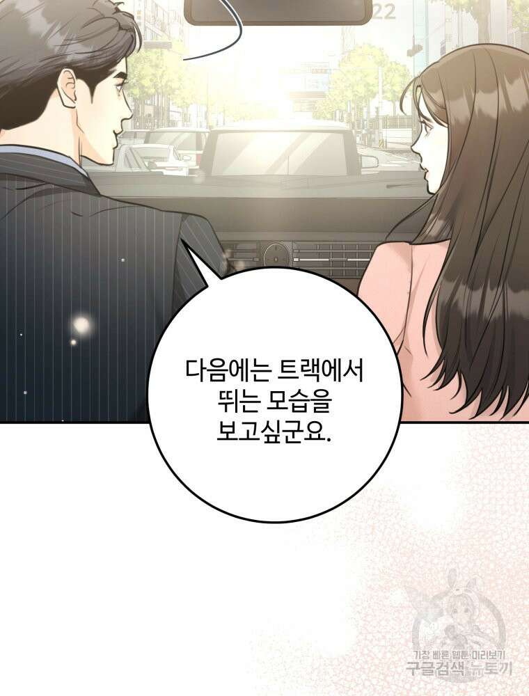 결혼 사정 3화 76
