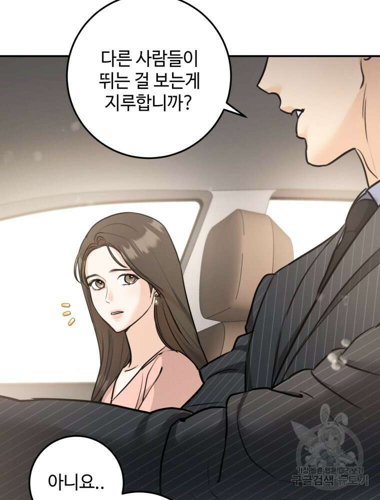 결혼 사정 3화 81
