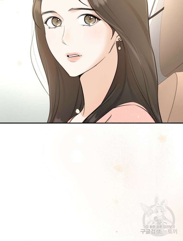결혼 사정 3화 86