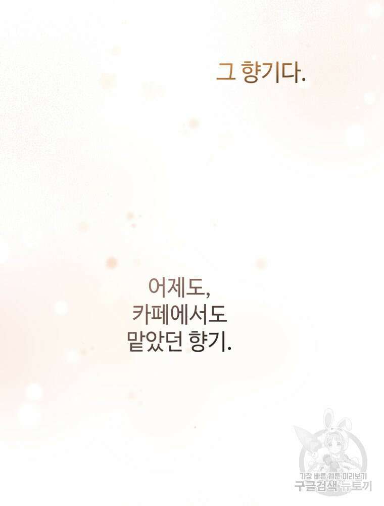 결혼 사정 3화 87