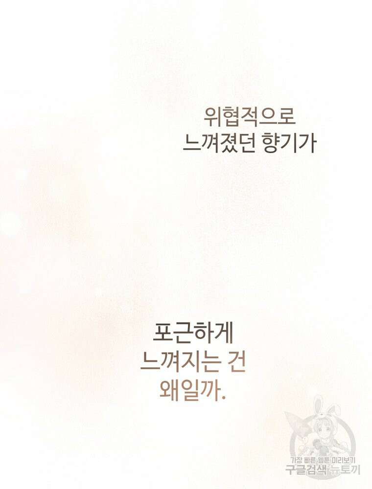 결혼 사정 3화 88