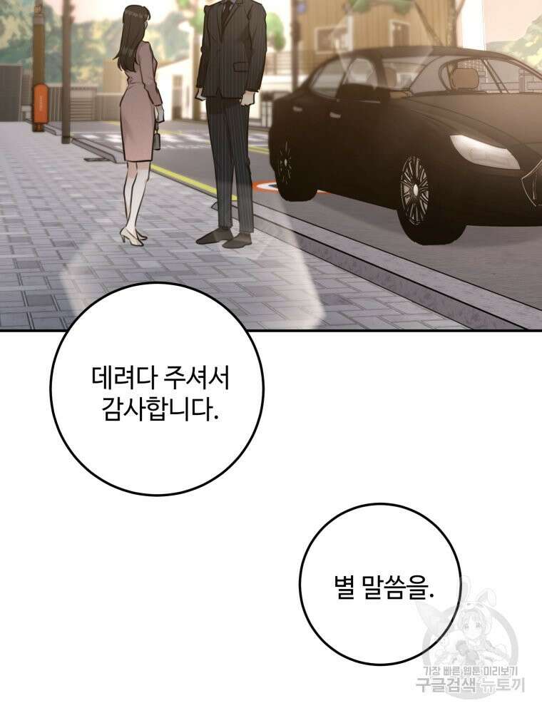 결혼 사정 3화 90