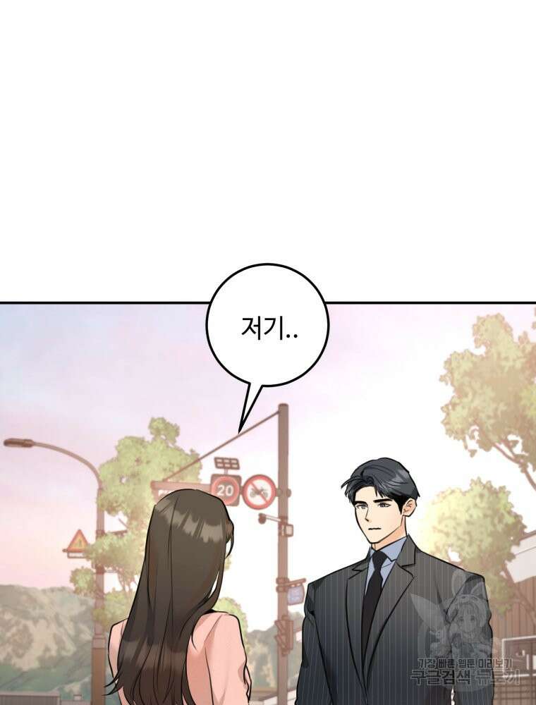 결혼 사정 3화 91