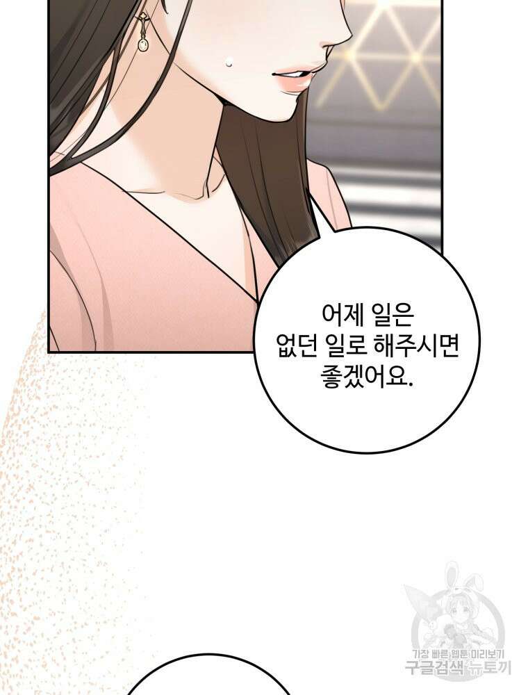 결혼 사정 3화 93