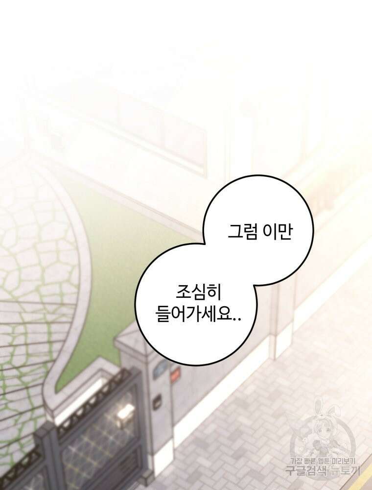 결혼 사정 3화 96