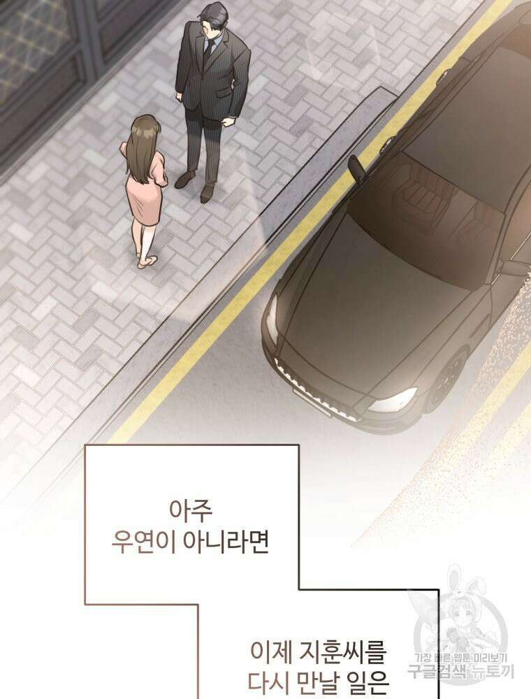 결혼 사정 3화 97