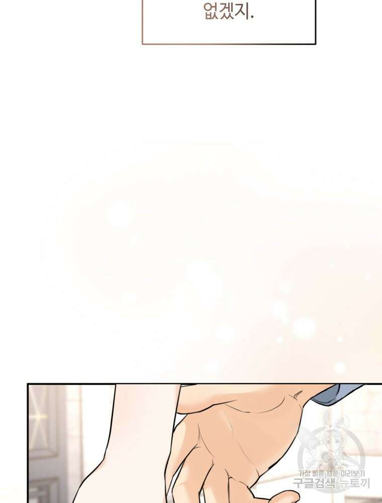 결혼 사정 3화 98