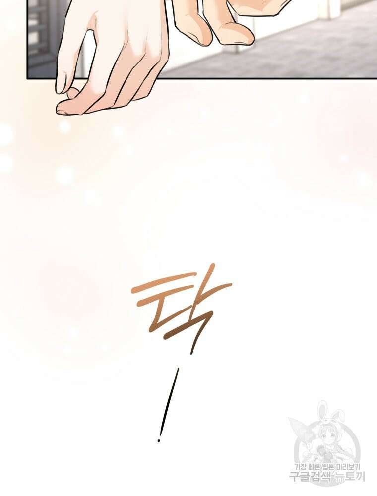 결혼 사정 3화 99