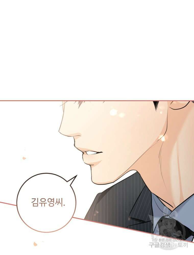 결혼 사정 3화 100