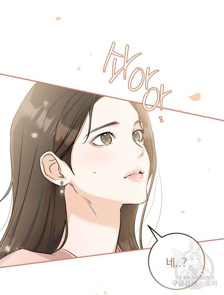 결혼 사정 3화 101
