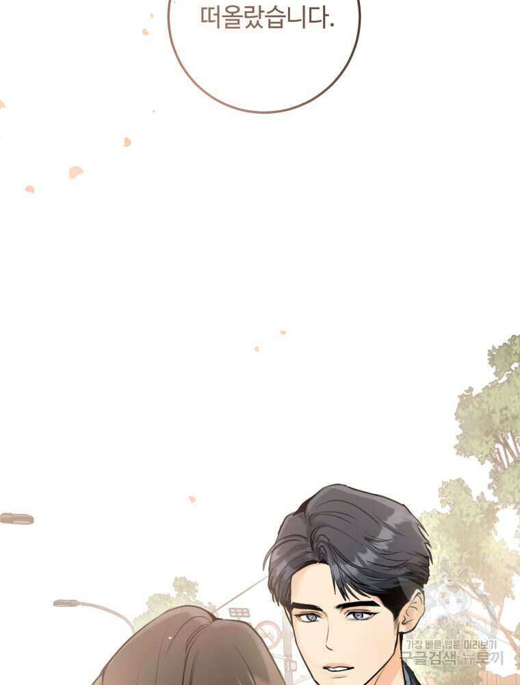 결혼 사정 3화 103