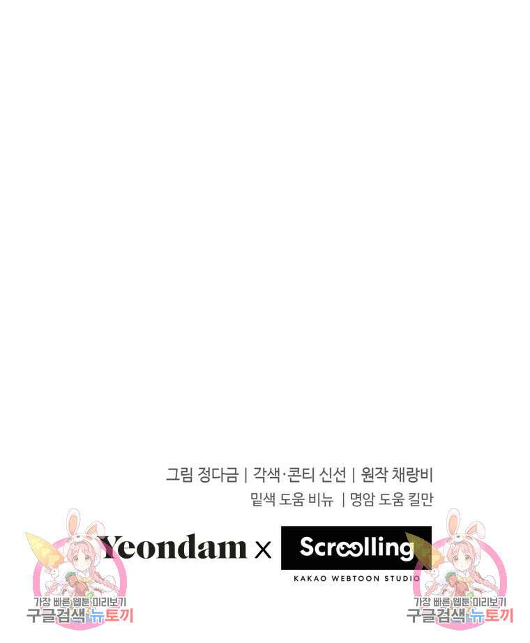 결혼 사정 3화 106