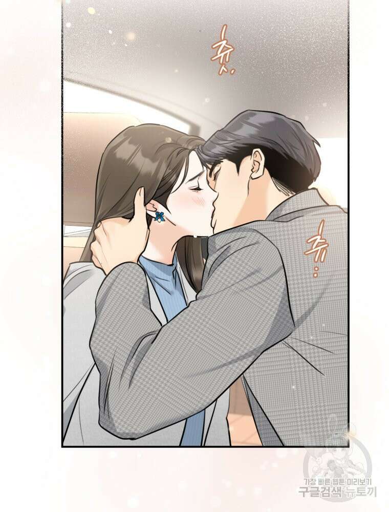 결혼 사정 8화 2