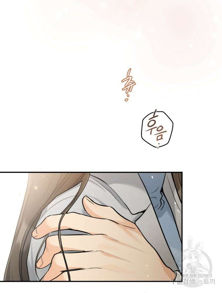 결혼 사정 8화 3