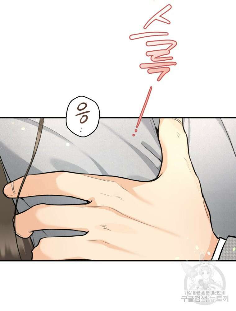 결혼 사정 8화 4