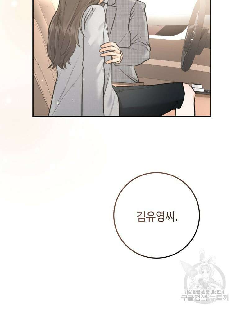 결혼 사정 8화 6