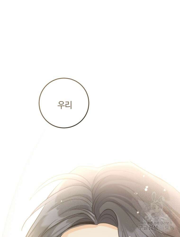 결혼 사정 8화 7