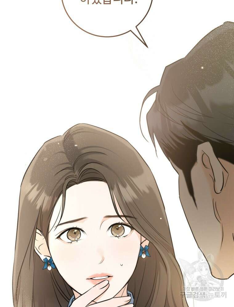 결혼 사정 8화 10