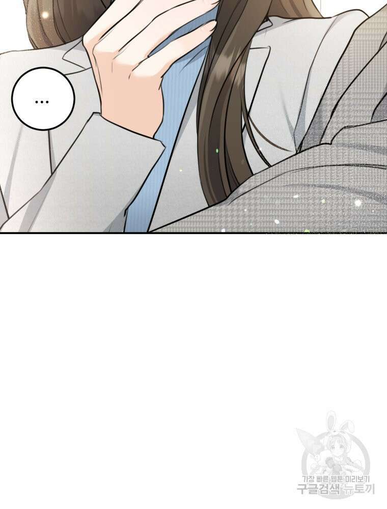 결혼 사정 8화 11