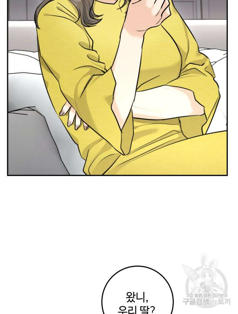 결혼 사정 8화 17