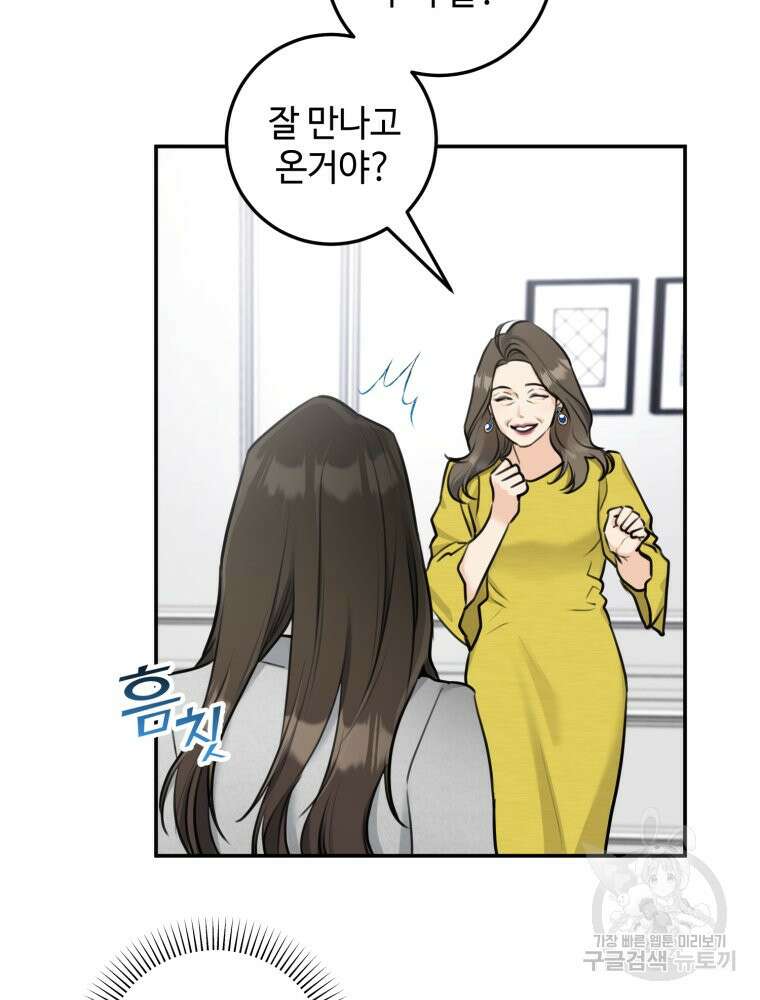 결혼 사정 8화 18