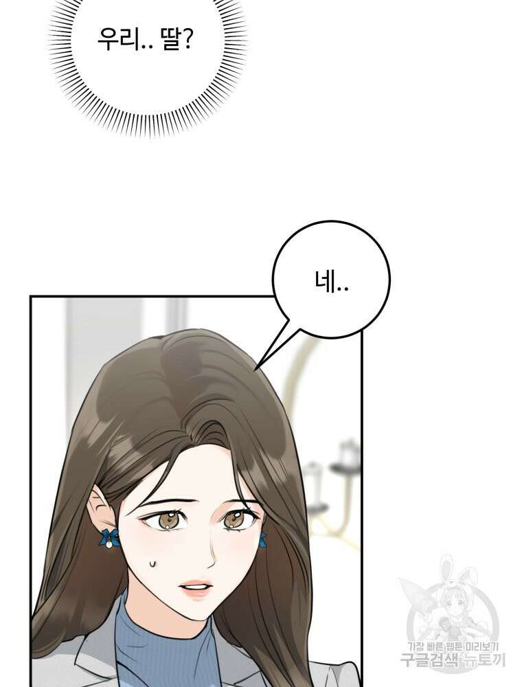 결혼 사정 8화 19