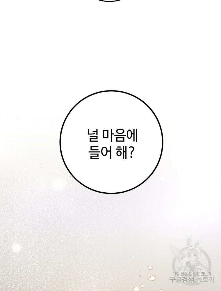 결혼 사정 8화 22