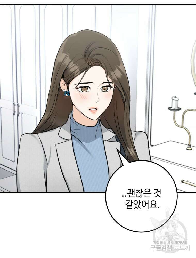 결혼 사정 8화 27