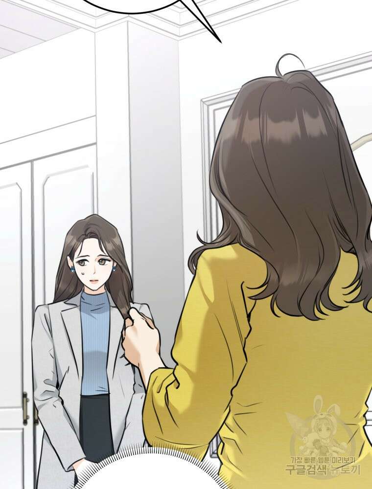 결혼 사정 8화 30