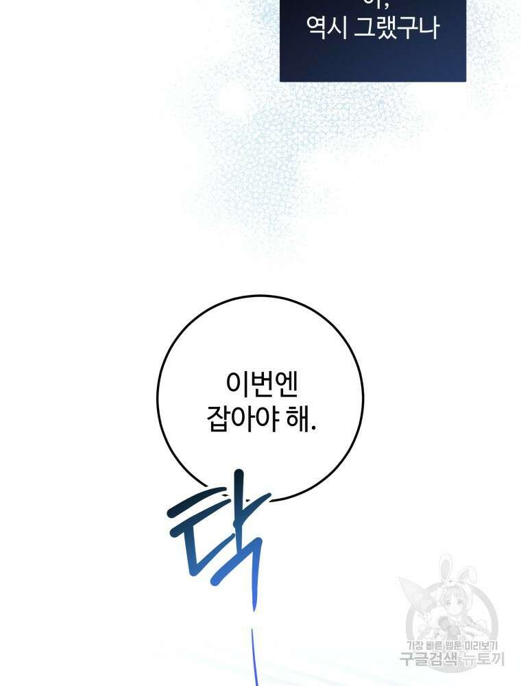 결혼 사정 8화 39