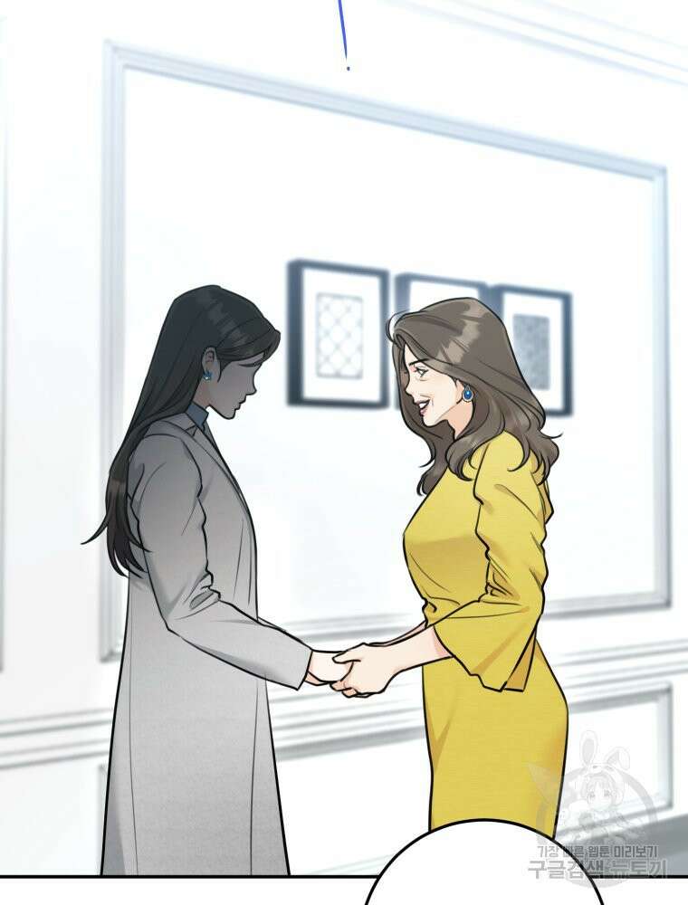결혼 사정 8화 40